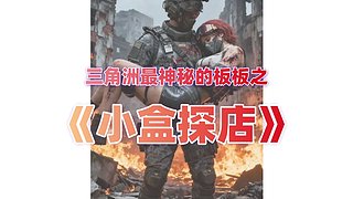 神秘的探店直播间