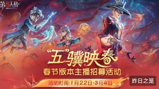 第五人格发下位置