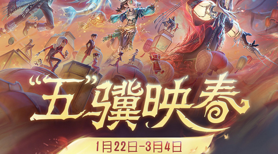 我要玩第五人格 12068725
