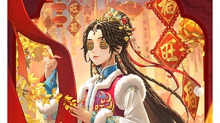 第五人格，五骥迎春