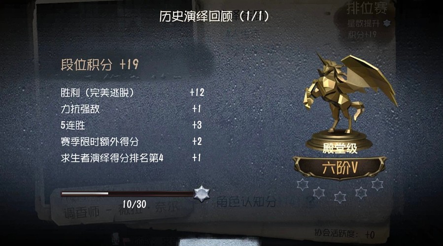 第五人格，启动 12772709