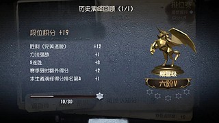 第五人格，启动 12772709