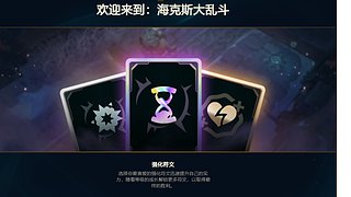 雷欧姆专业娱乐海克斯