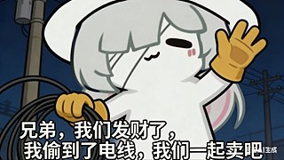 拉会电线啊啊