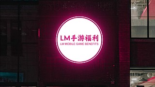 寻道大千手游 一起砍树修道不迷路