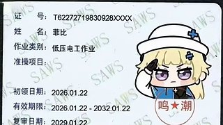 城南电工的一天