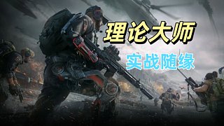 35岁程序员失业 立志成为PKM人柱力