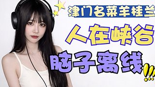 【摄像头】借我200做美甲我要当坏女人