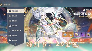 原神出新活动了，dddd