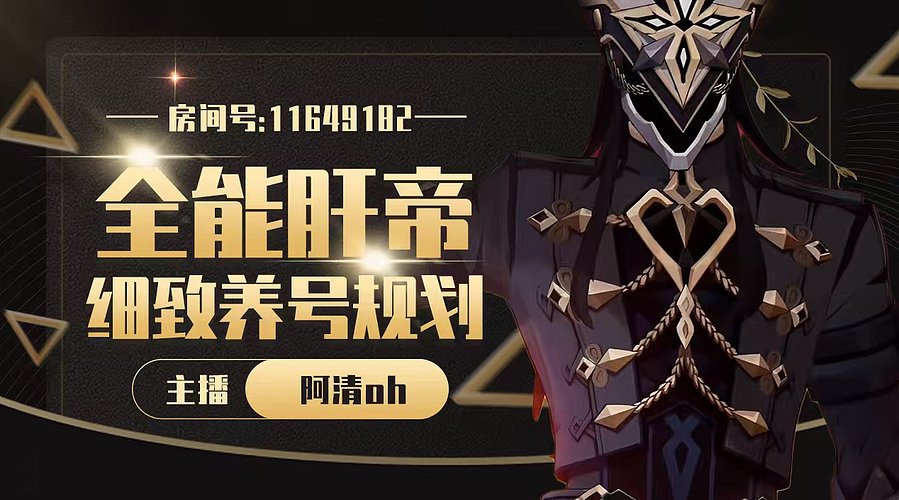 终末地萌新导师