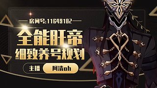 终末地启动！ 11649182