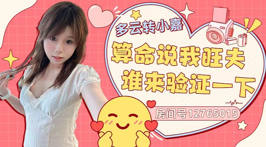 我的好命哥在哪里