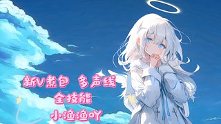 是你喜欢的声音嘛