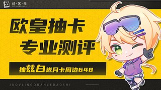 【双倍】兹白测评已上传鱼吧！