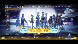 王者荣耀直播间 11643096