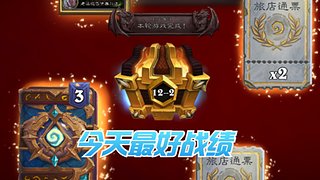 炉石新人从零开始打竞技