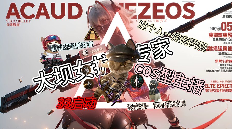 【有位】快来和丸子一起33