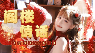 新春佳节，祝大家新年快乐，好运齐来！