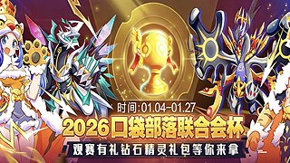 第一届联合会杯16进8