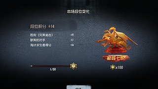 第五人格排位！