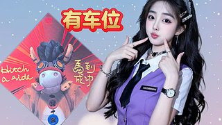 有车位：一起happy^u