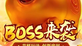 新仙魔九届金牛