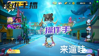 香肠派对小颜的直播间