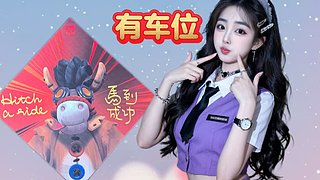 有车位：一起happy^_^