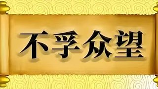 新仙魔九界众望 12788734