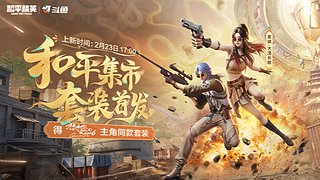 PEL周决赛第二天！