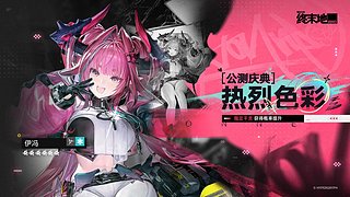 伊冯~终于等到你！