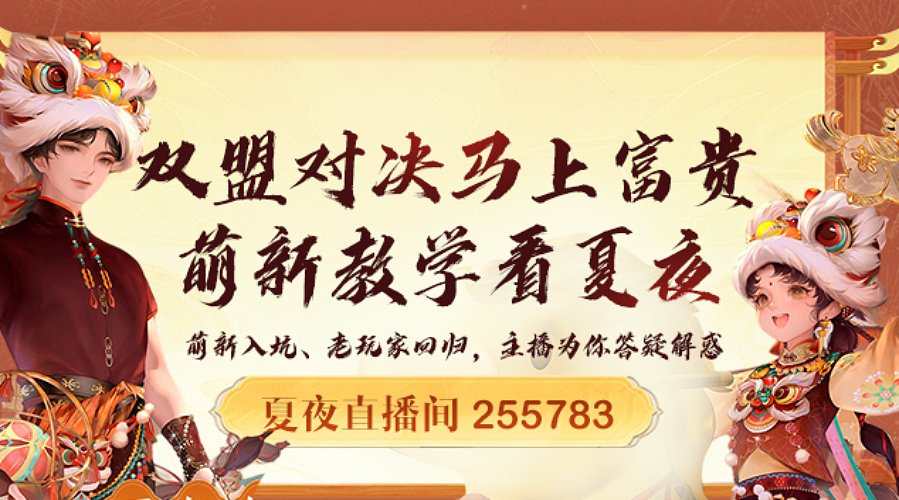 马上富贵开服第2天，欢迎萌新不懂来问