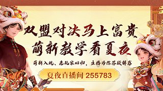 马上富贵开服第15天，欢迎萌新不懂来问