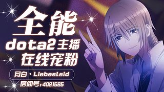 你是否只为我一人闪耀