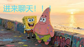 挣够二百就下播！