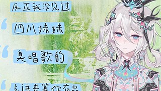 唱歌挣点窝囊费