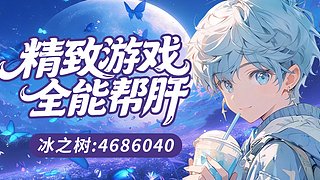 看播领好礼了欧