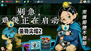 鸡煲正在启动 别急