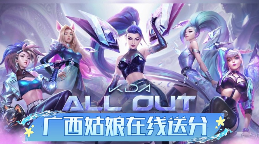 黑色玫瑰，通宵车，主播有号