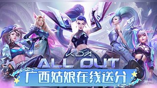 黑色玫瑰，通宵车，主播有号