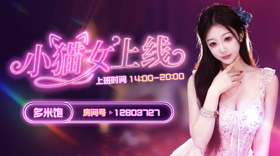 斗鱼第一深情 12803727