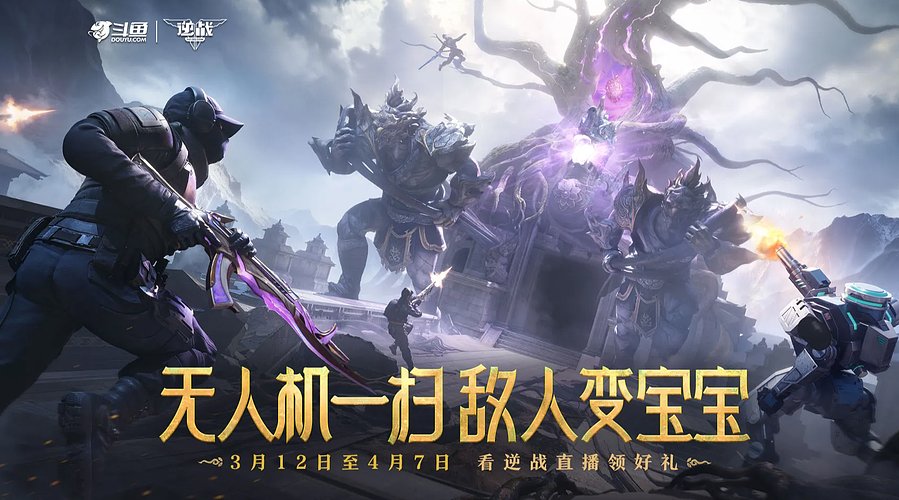 看直播领斗鱼圣光裁决