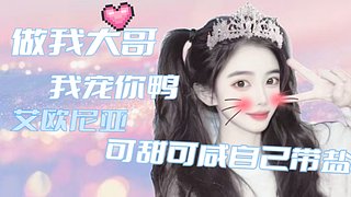 艾欧尼亚来翻个牌子鸭♡