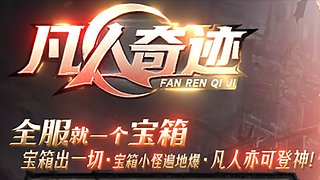 凡人奇迹MU 小呆