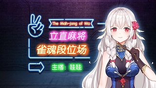 麻将搭子在哪里？