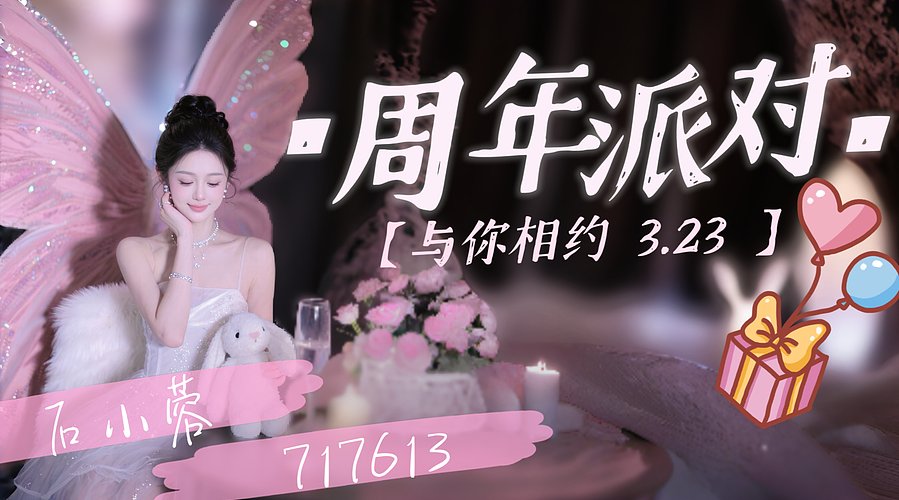 3.23七周年庆❤️江苏唱歌主包