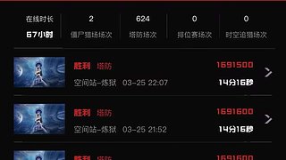 逆战未来全自动塔防