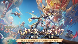 新赛季修机位上分