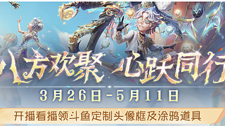 雪愛、的直播间