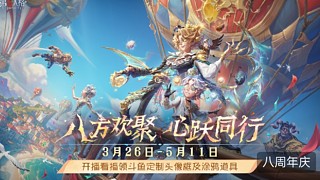 早春的晴天的直播间